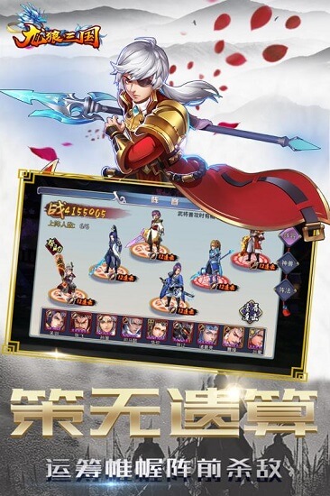 龙狼三国官方版