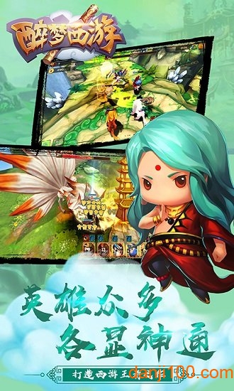 7477醉梦西游最新版