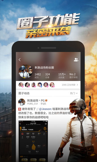 绝地求生手游助手最新版