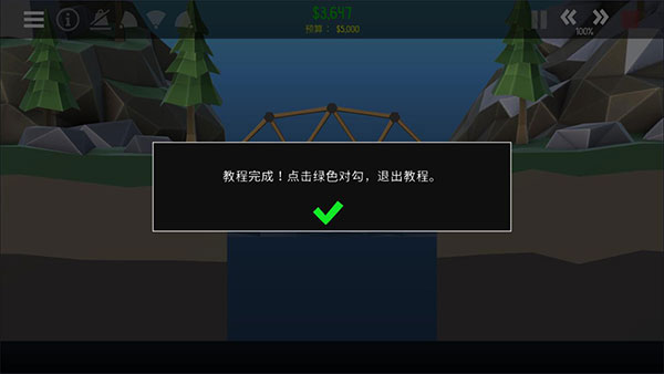 桥梁建筑师2中文版官方下载 桥梁建筑师2中文版官方下载