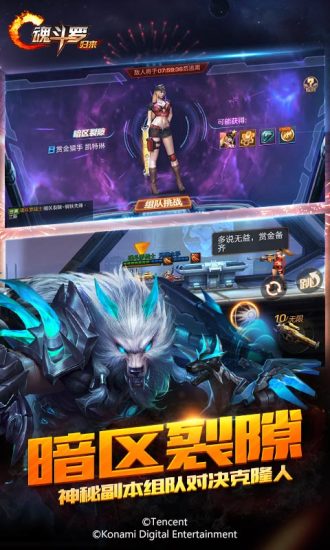 魂斗罗归来bt版