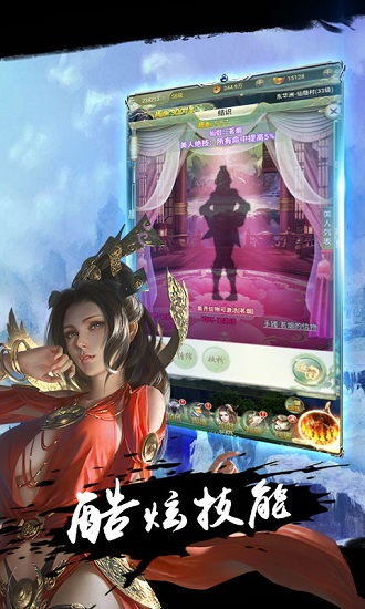 飞剑问仙bt超级变态版