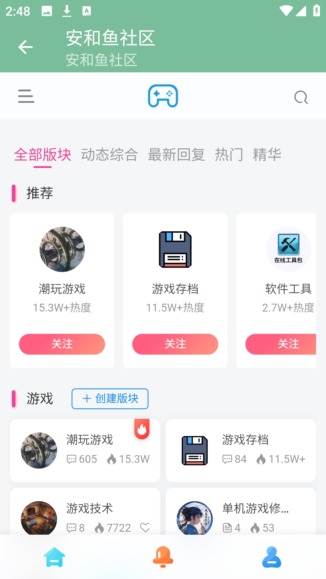 安和鱼社区最新版本