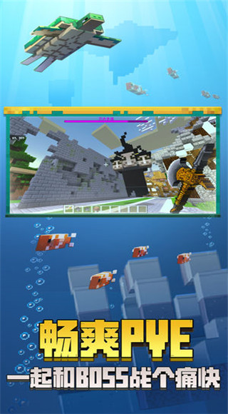 我的世界海洋最新版