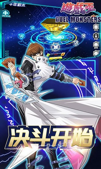 千年游戏王变态公益服