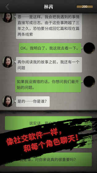 流言侦探最新版本