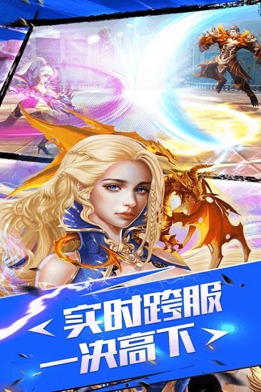 王者世纪 王者世纪手游