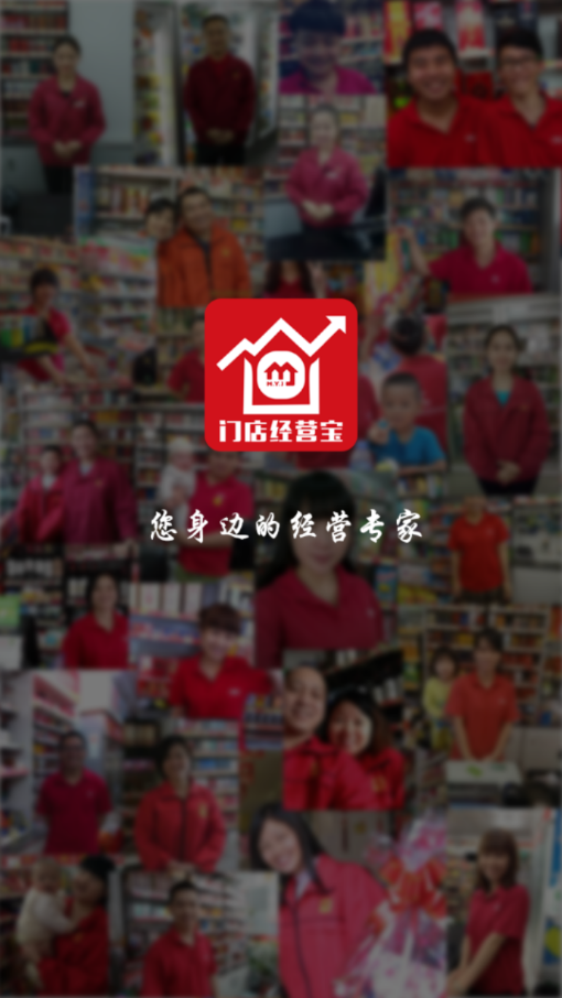 门店经营宝美宜佳下载安卓最新版