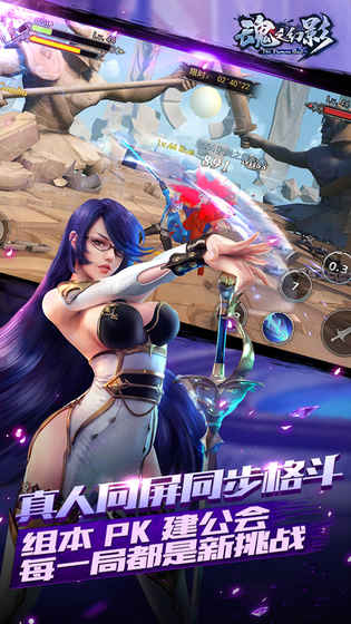 魂之幻影官方版