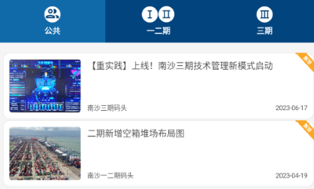 一港通广州港app官方版下载 一港通广州港app官方版下载