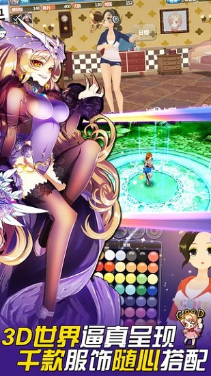 美少女梦工厂手游