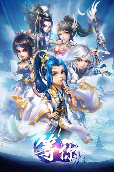 天域苍穹无限元宝商城版