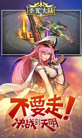 圣光大陆最新版