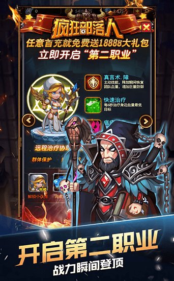 疯狂部落人手游