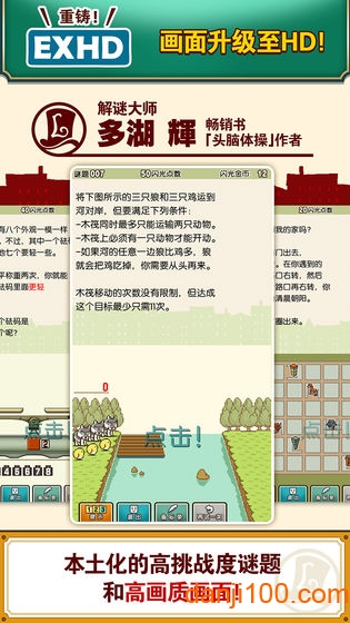 雷顿教授与不可思议的小镇完整解锁版