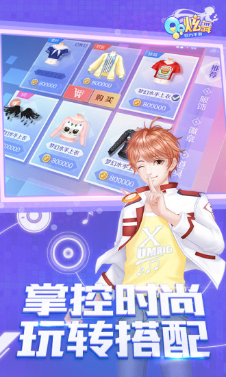 腾讯qq炫舞官方手游