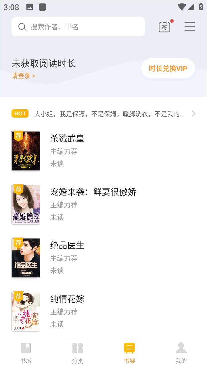 撸了么小说官方正版下载