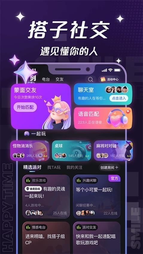 四喵app最新版本