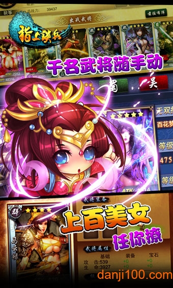 指上谈兵最新版下载