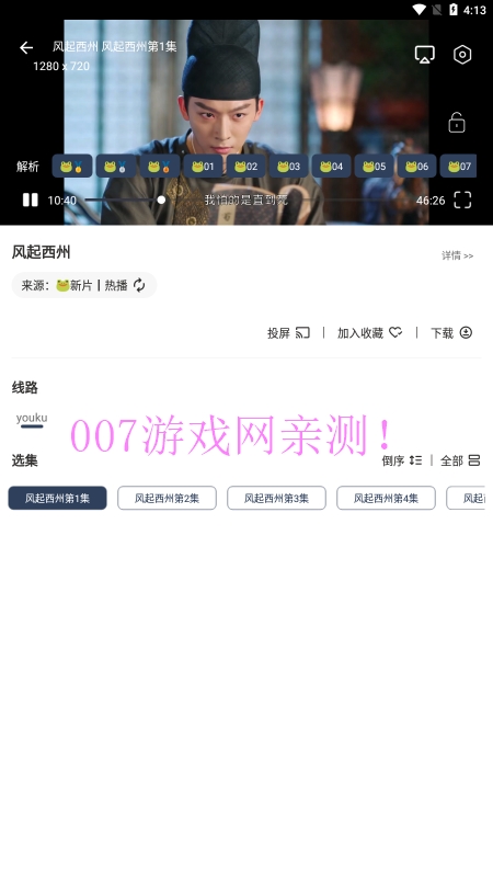 青蛙影视免费版app下载