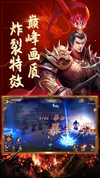 盛世江山快手游戏