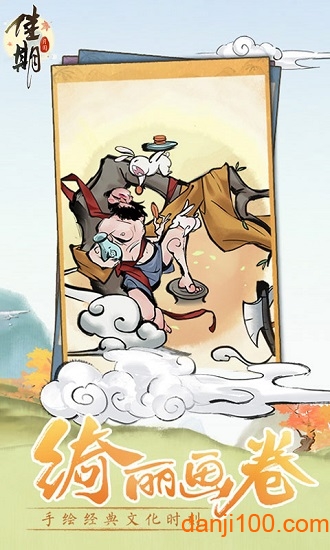 佳期重九腾讯游戏