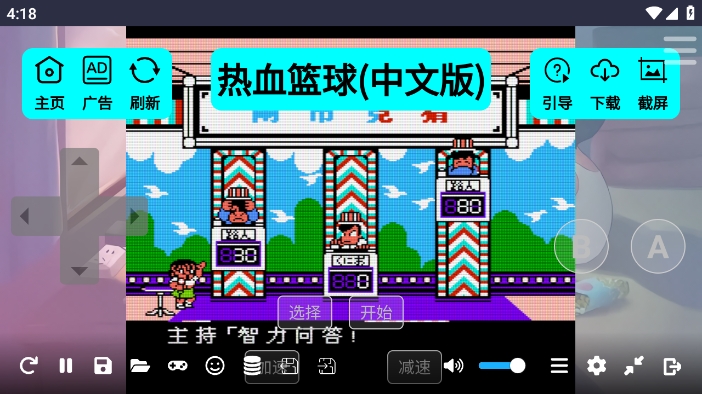 红白机游戏盒app最新版下载