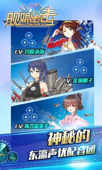 舰娘出击bt变态版