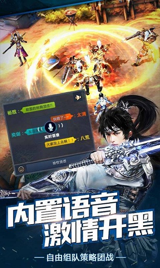 斩龙封神官方版