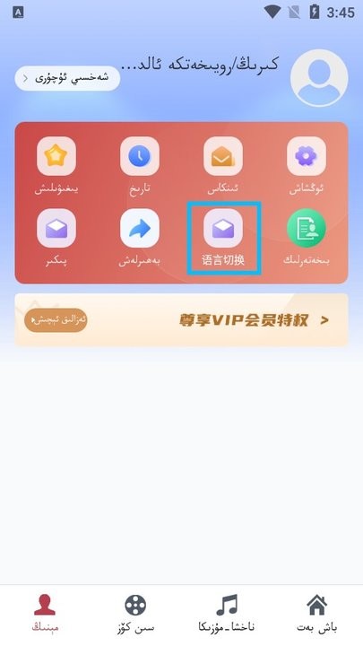 Sinkoz怎么设置成中文 Sinkoz设置中文教程