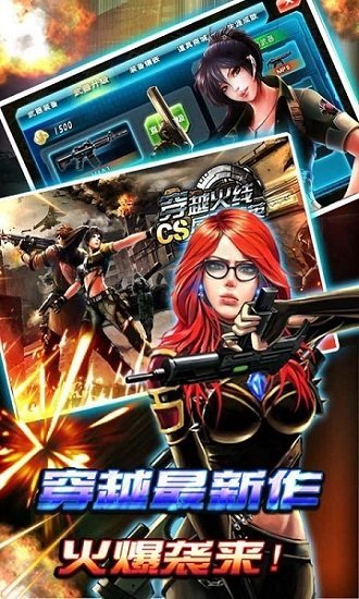 穿越防线反恐奇兵游戏下载