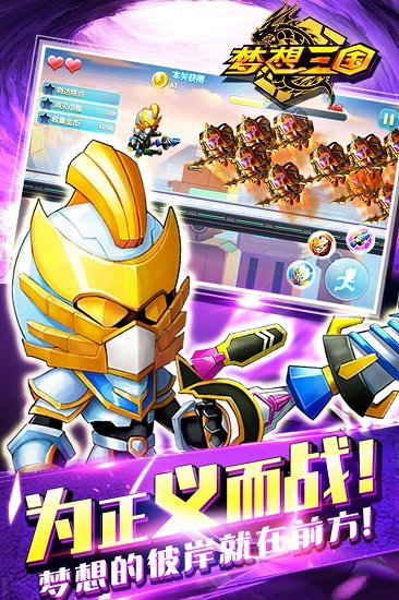 梦想三国手机游戏