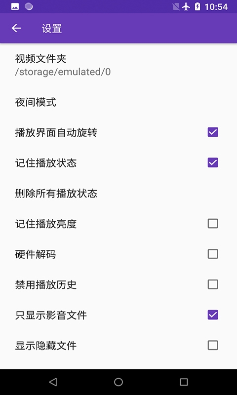 快易播放器官方版
