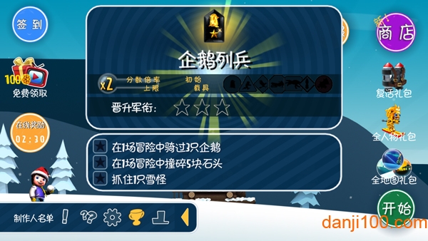 滑雪大冒险1原版免费