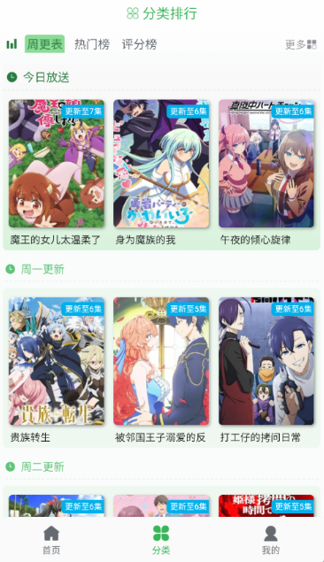 漫岛动漫app官方版