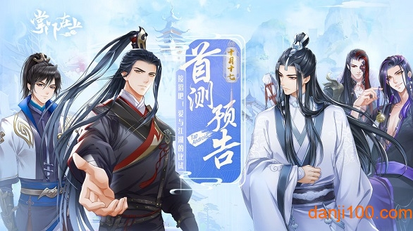 掌门在上剧情解锁版