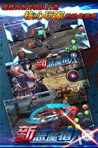 新恶魔猎人最新版