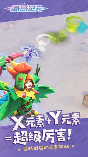 海岛纪元手机版下载