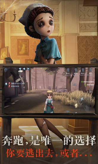 第五人格3011版 第五人格安卓版