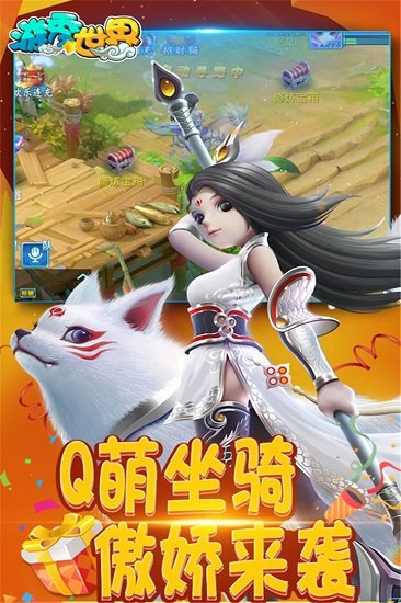 游秀世界手机游戏