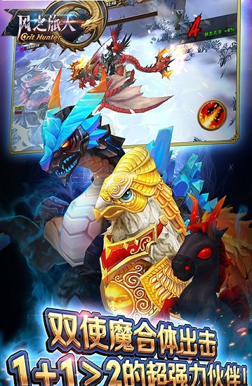 风之旅人单机版