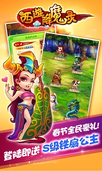 西游降魔录大圣归来