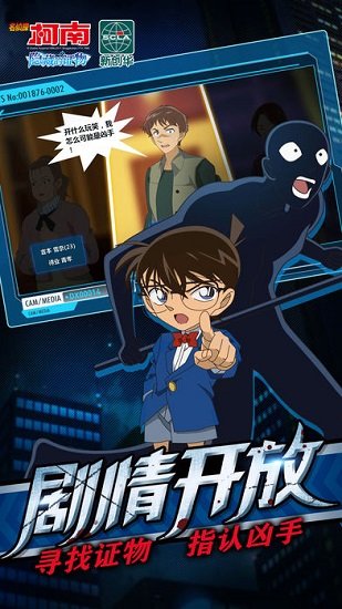 名侦探柯南隐藏的证物