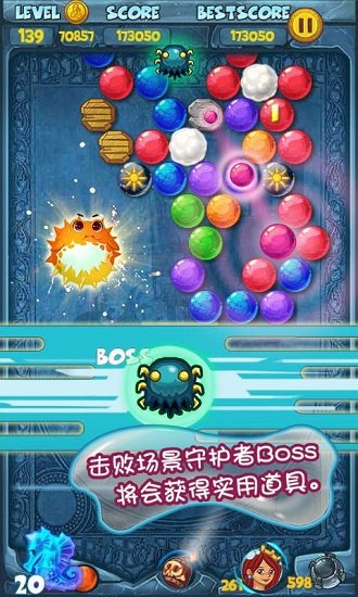 泡泡龙亚特兰蒂斯游戏