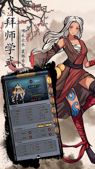 武侠问情录 武侠问情录破解版