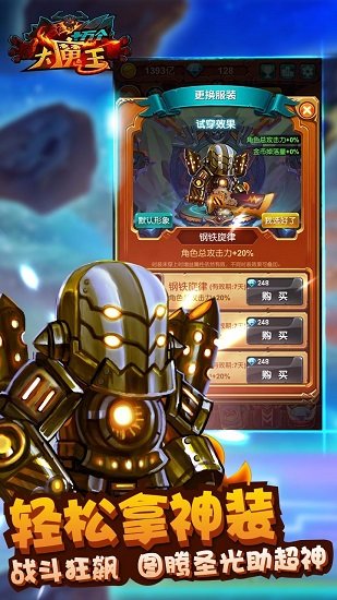 十万个大魔王bt私服