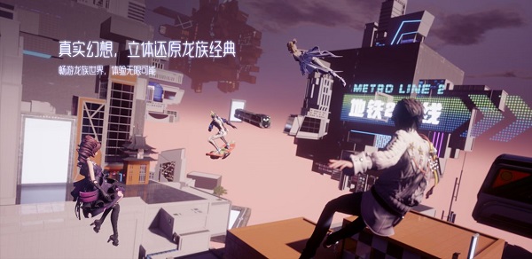 龙族幻想应用宝最新版手游