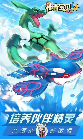神奇宝贝日月bt变态版