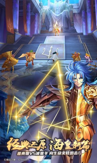 圣斗士星矢最新版