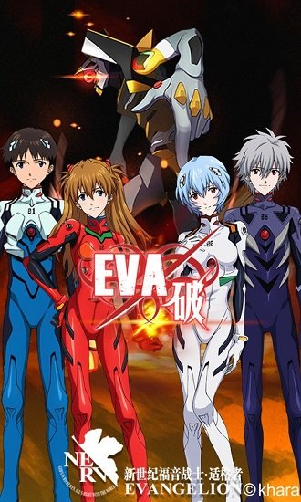 新世纪福音战士适格者变态版